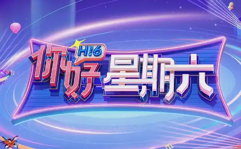 长安十二时辰 海报占位