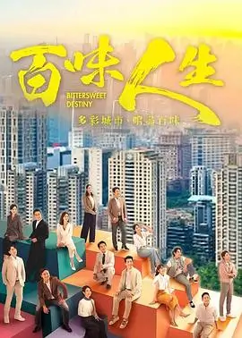 电视剧 春日暖阳 海报占位