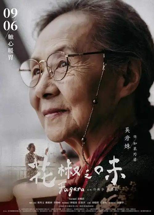 动漫 鬼灭之刃 海报占位